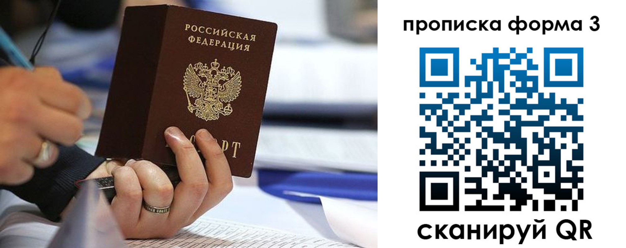 временная регистрация гарантия в Тюмени