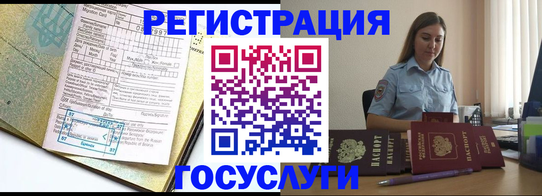 временная регистрация 2025 в Тюмени