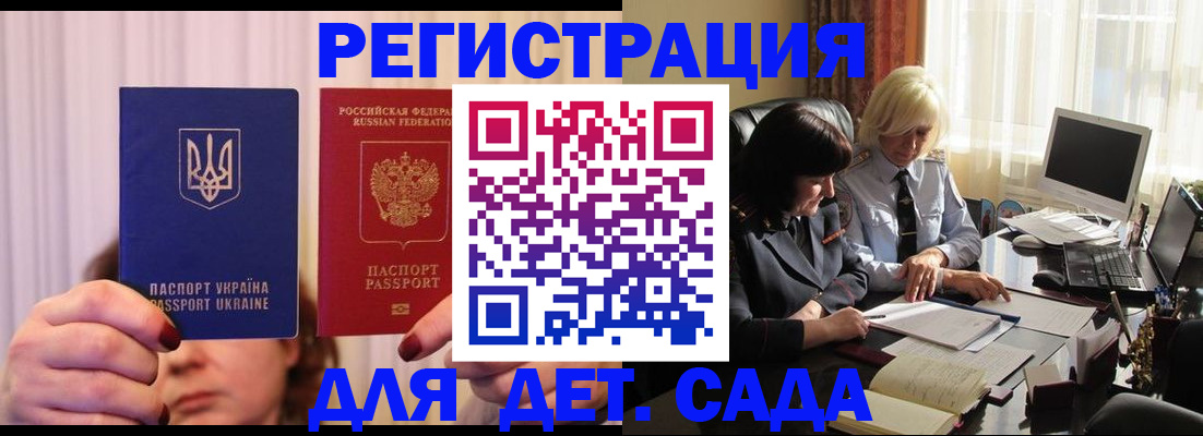 регистрация для дет. сада в Тюмени