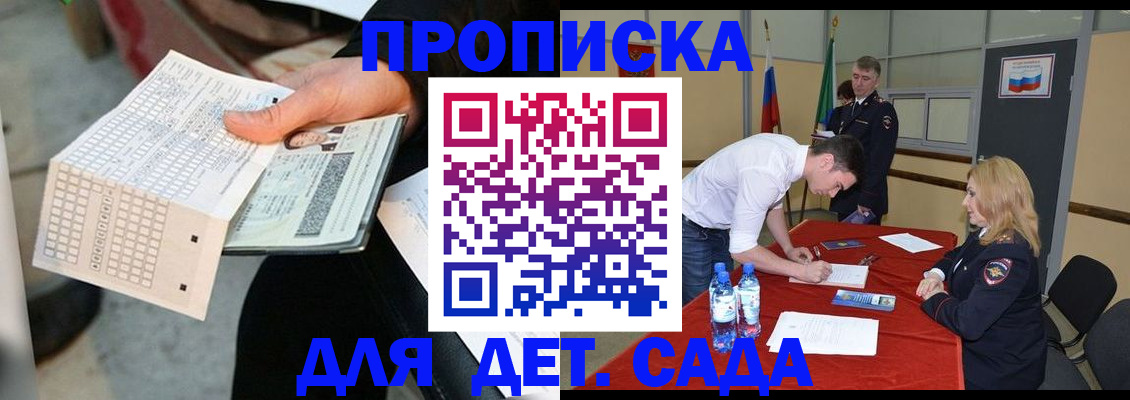 прописка ребенка в Тюмени