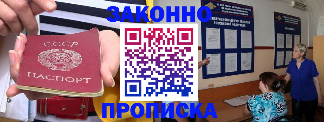 временная регистрация в Тюмени