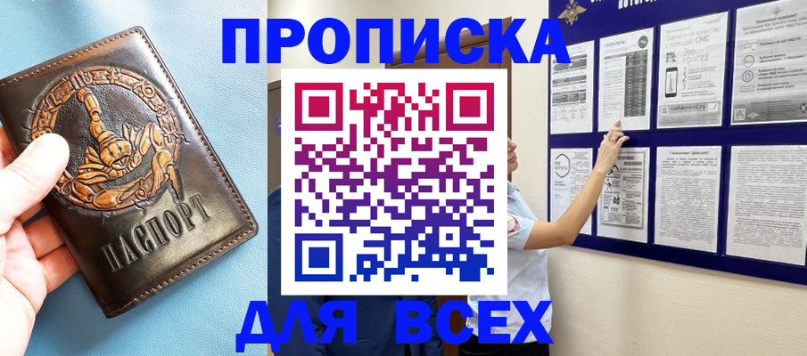 прописка гарантия в Тюмени