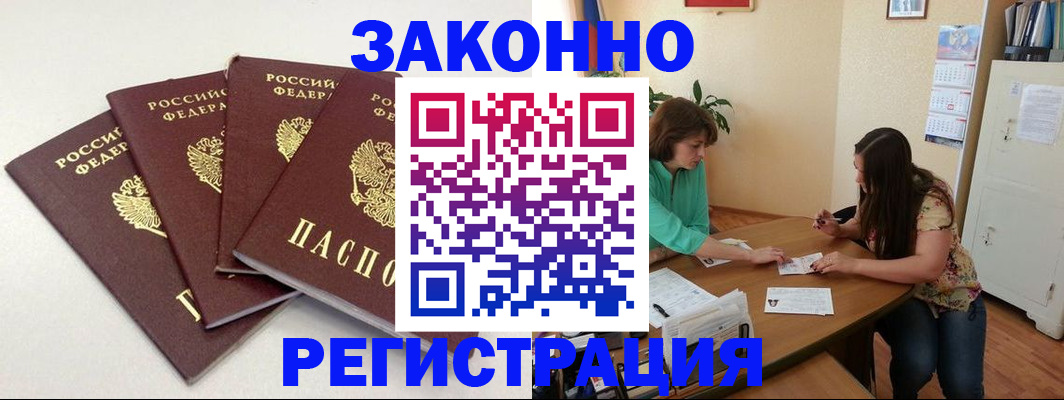 миграционный учет в Тюмени