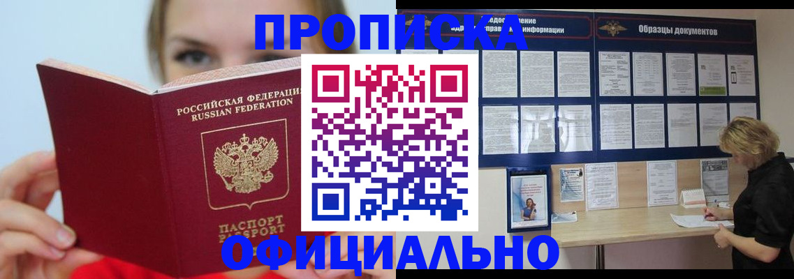 прописка паспорт в Тюмени