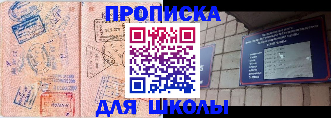 купить прописку в Тюмени