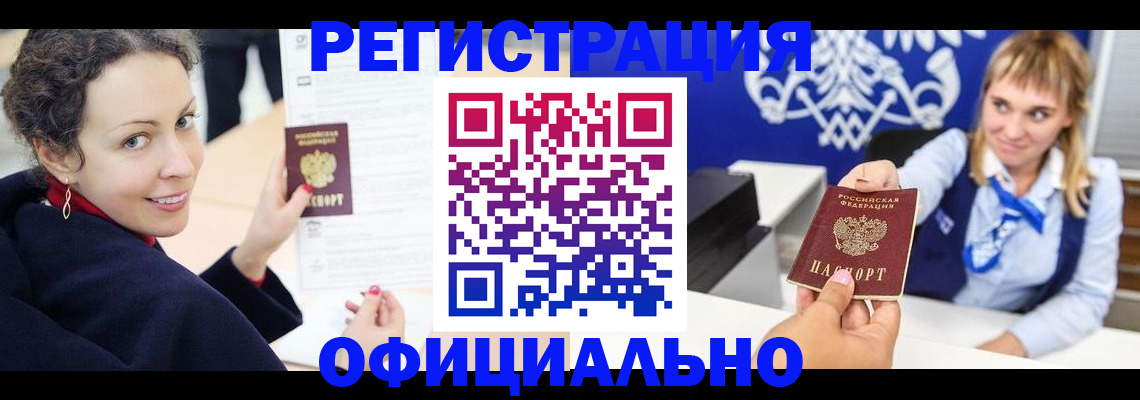 прописка ребенка в Тюмени