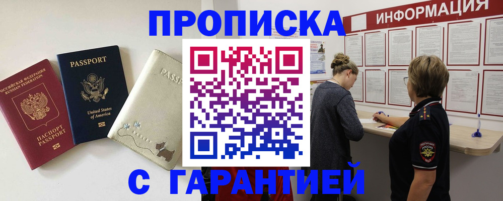 временная регистрация в Тюмени