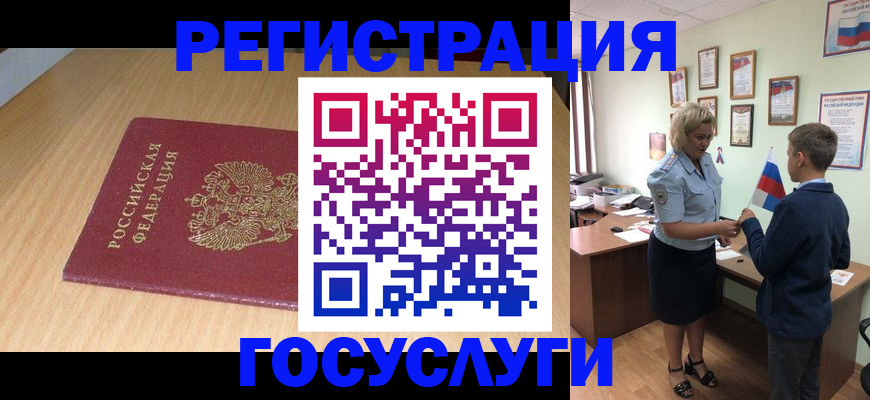 временная регистрация купить в Тюмени