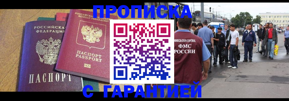 временная регистрация в квартире в Тюмени