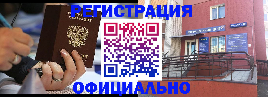 прописка ребенка в Тюмени